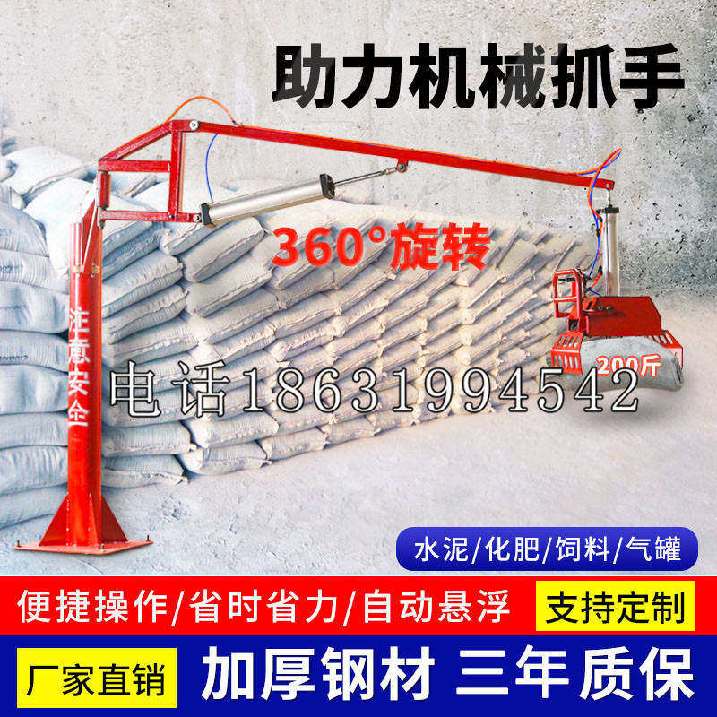 邢台县助力机械抓手 平衡吊悬臂吊机车 360°旋转机械手臂 翰盾