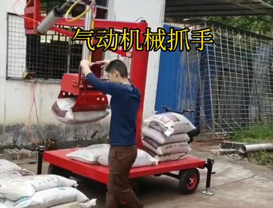 邢台县机械抓手水泥机械抓手机械抓手详细视频邢台县气动机械抓手饲料抓袋机图片邢台县多功能机械抓手